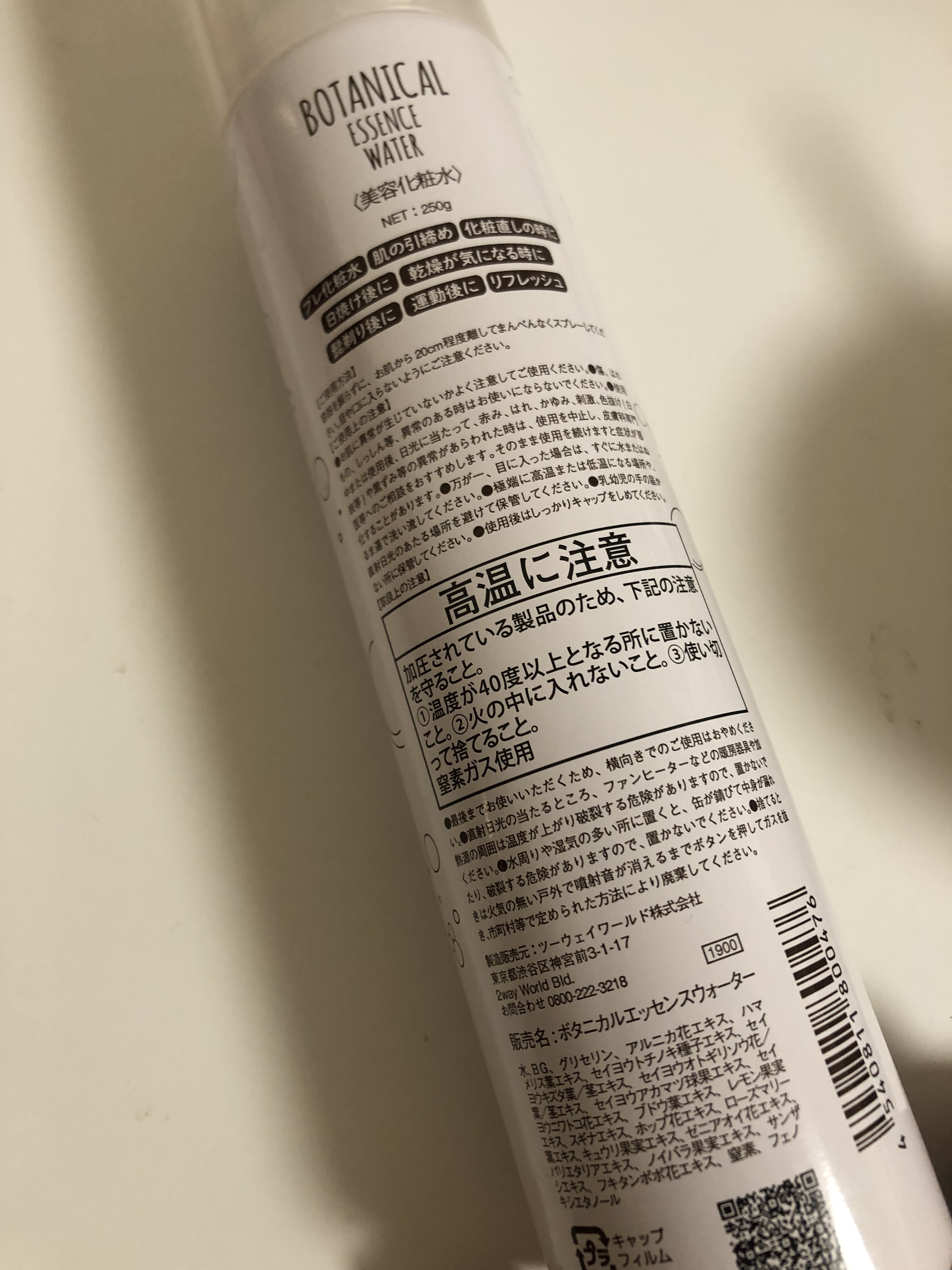 ボタニカルエッセンスウォーター/ボタニカル/ミスト状化粧水を使ったクチコミ（2枚目）