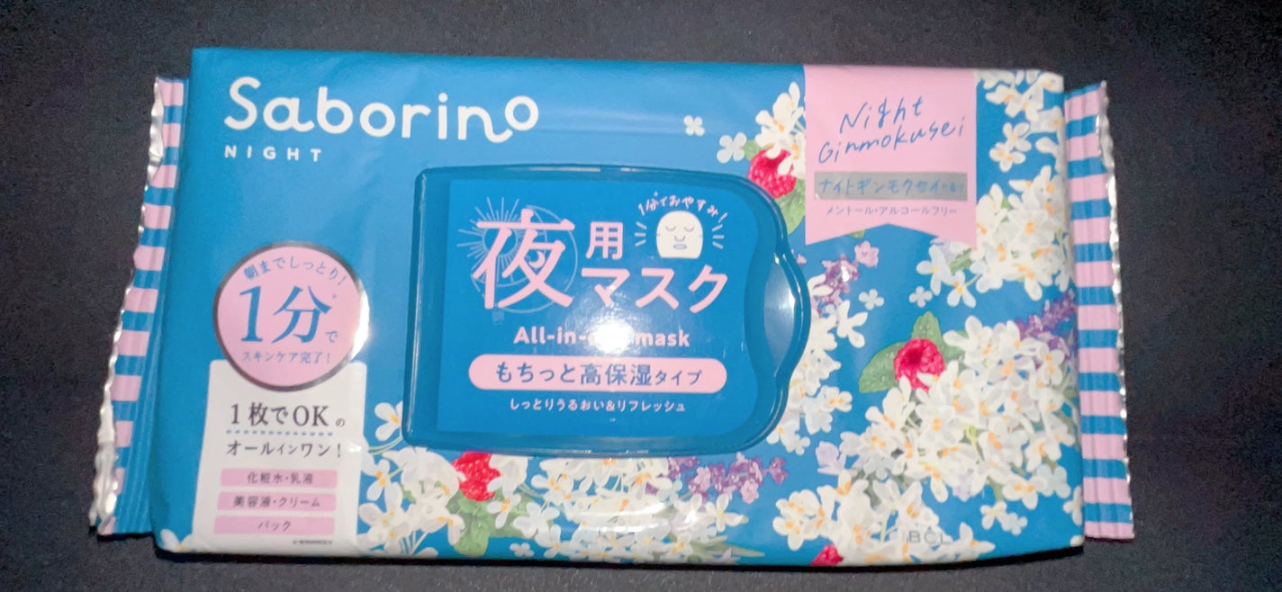 目ざまシート OS 23/サボリーノ/シートマスク・パックを使ったクチコミ(3枚目)