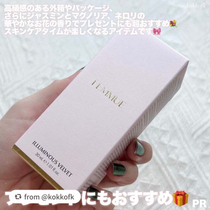 イルミナス ベルベット/FEMMUE/美容液を使ったクチコミ(5枚目)