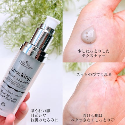 ショッキングソルムアンプル/Label Young/美容液を使ったクチコミ(2枚目)
