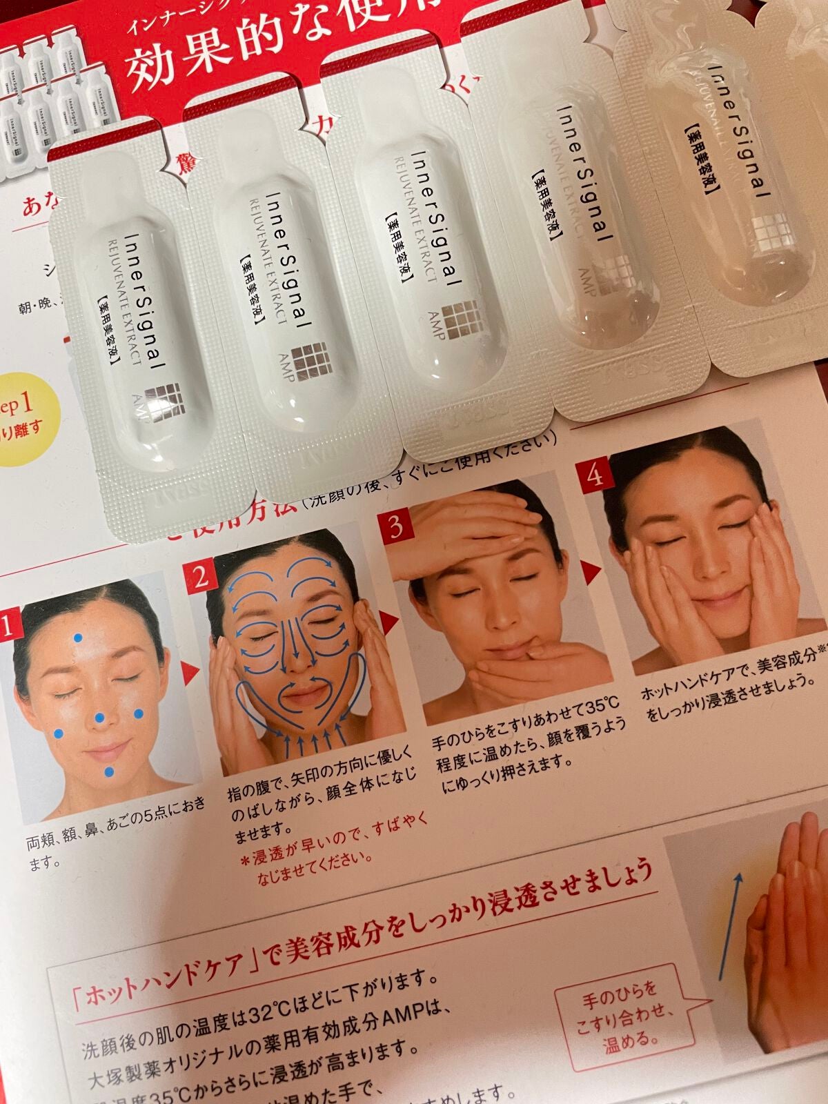 大塚製薬株式会社 インナーシグナル 4点セット 化粧水 洗顔 美容液 ...
