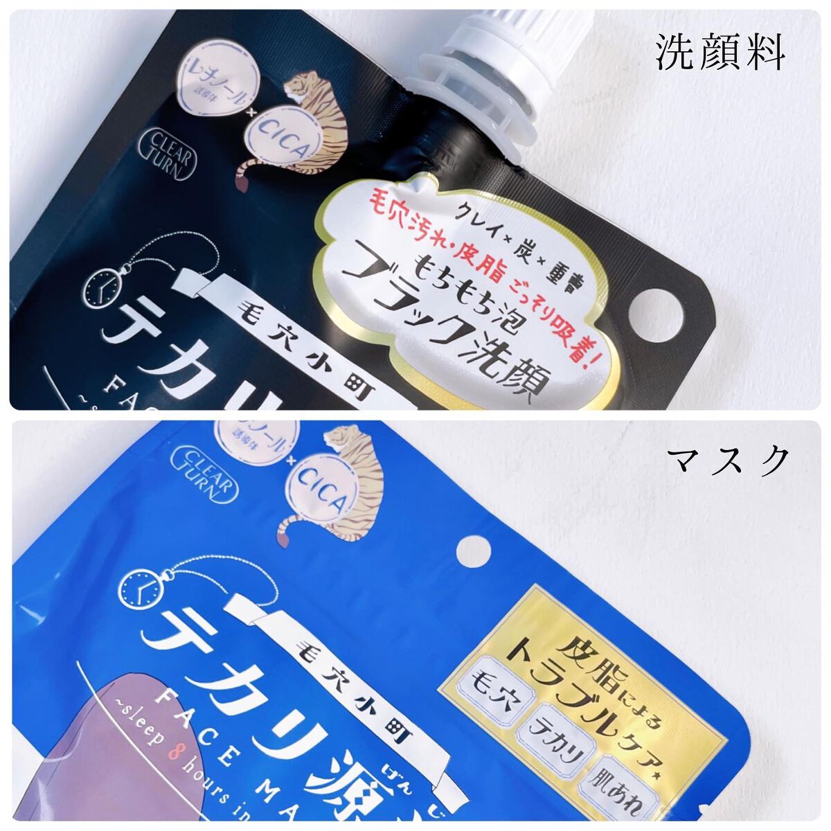 毛穴小町 テカリ源治 マスク/クリアターン/シートマスク・パックを使ったクチコミ（3枚目）