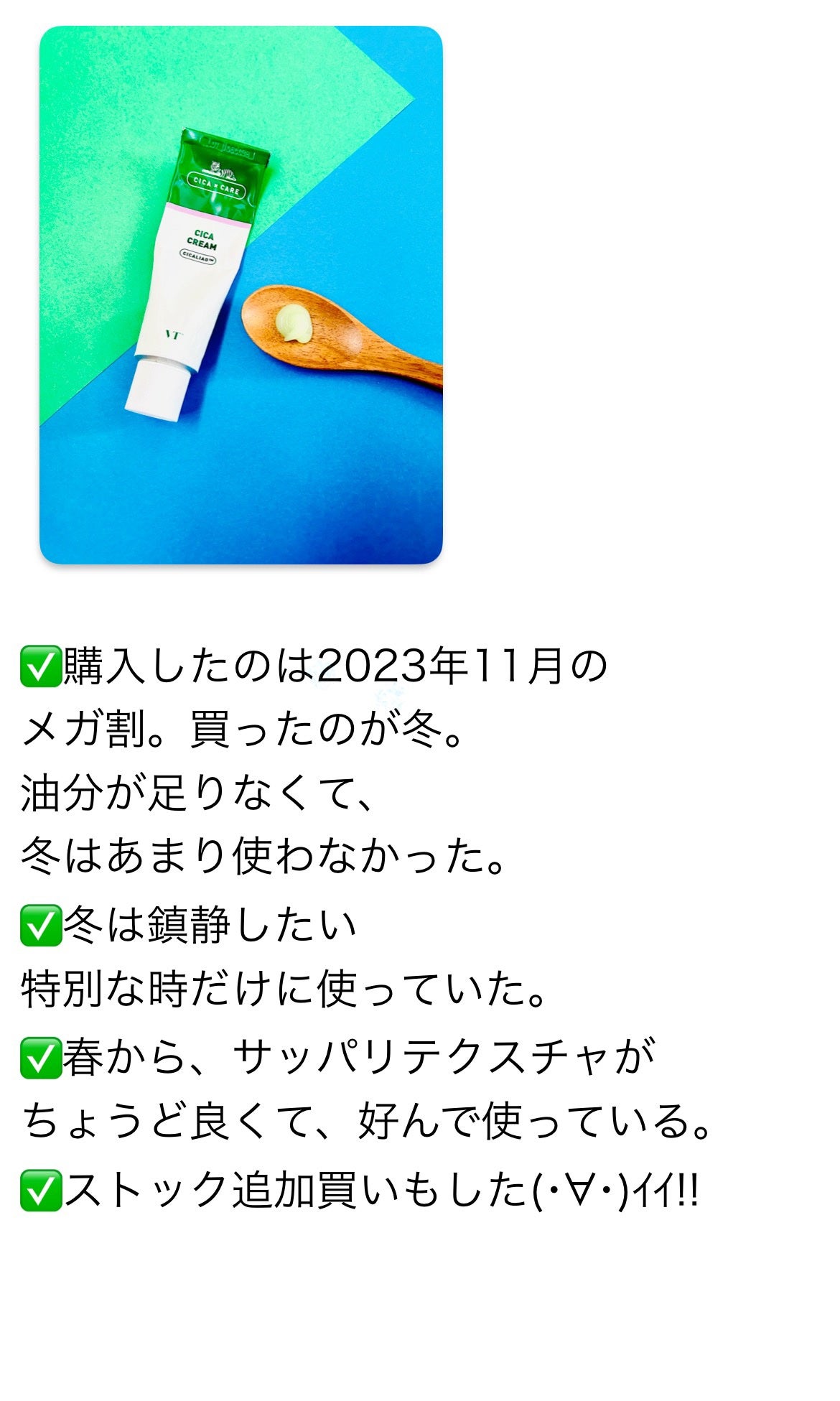 CICA クリーム/VT/フェイスクリームを使ったクチコミ(4枚目)