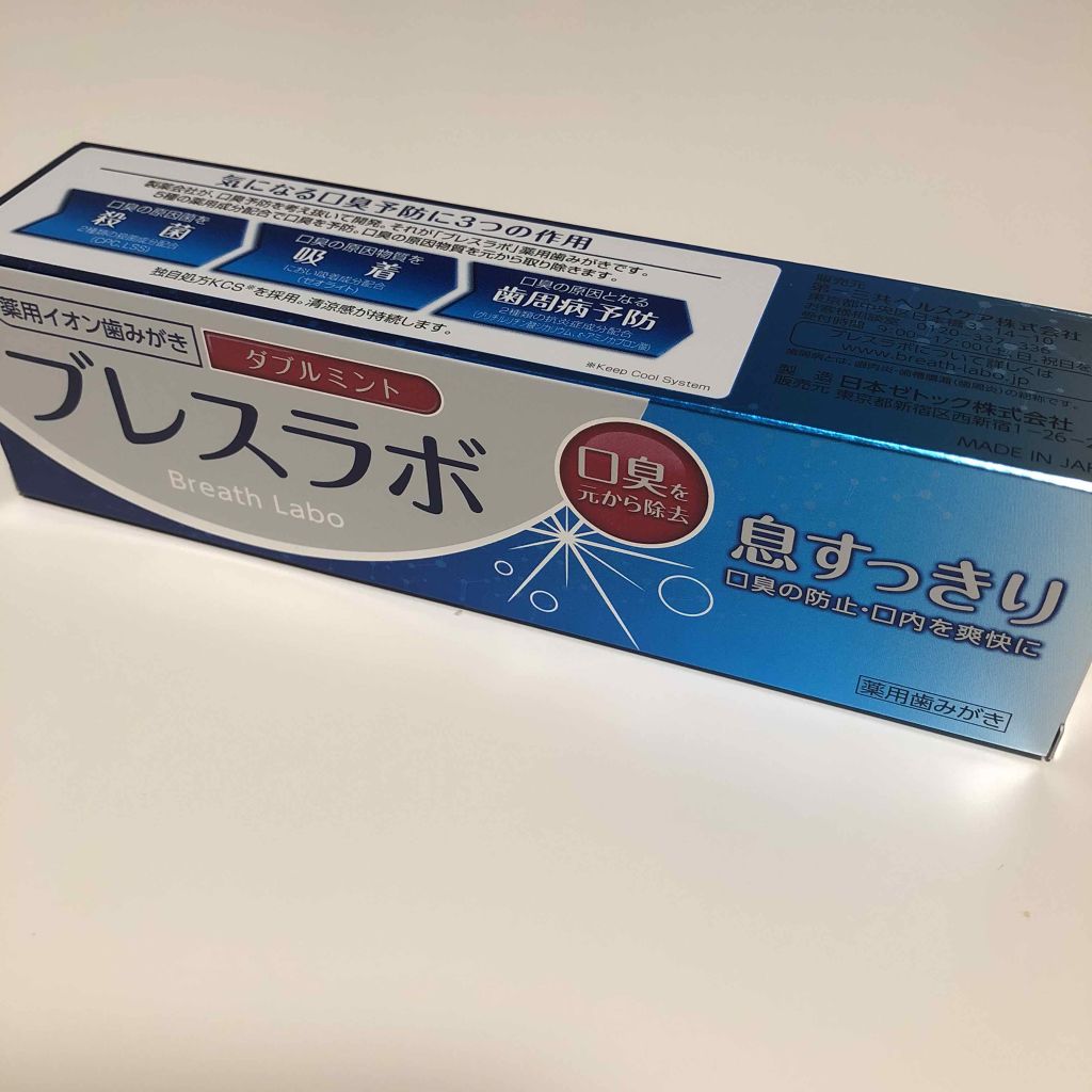 薬用イオン歯みがき ブレスラボ ダブルミント/ブレスラボ/歯磨き粉を使ったクチコミ(4枚目)