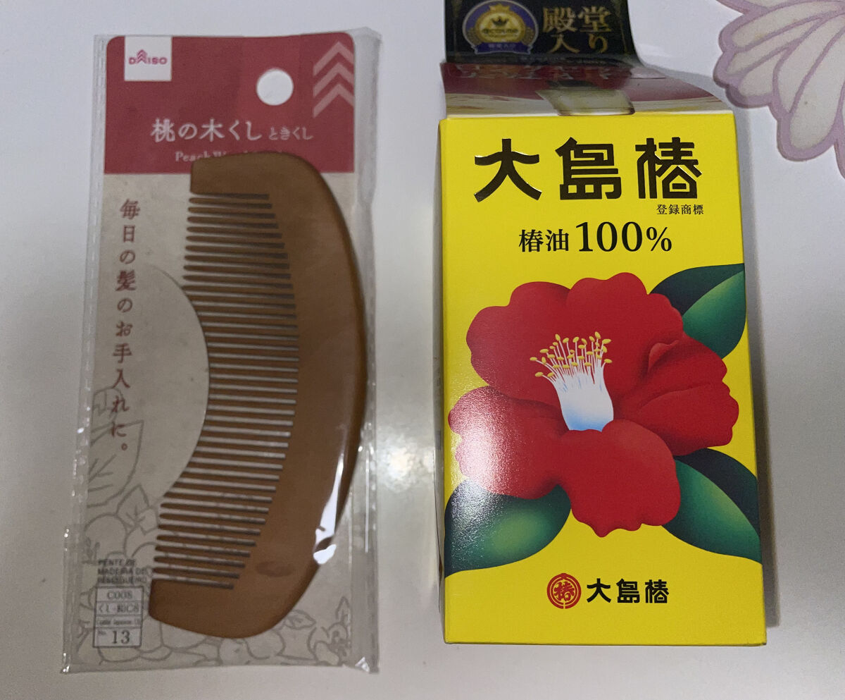 大島椿(ツバキ油)/大島椿/ヘアオイルを使ったクチコミ（2枚目）