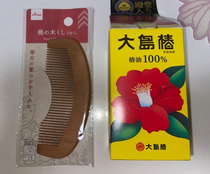 大島椿(ツバキ油)/大島椿/ヘアオイルを使ったクチコミ(2枚目)
