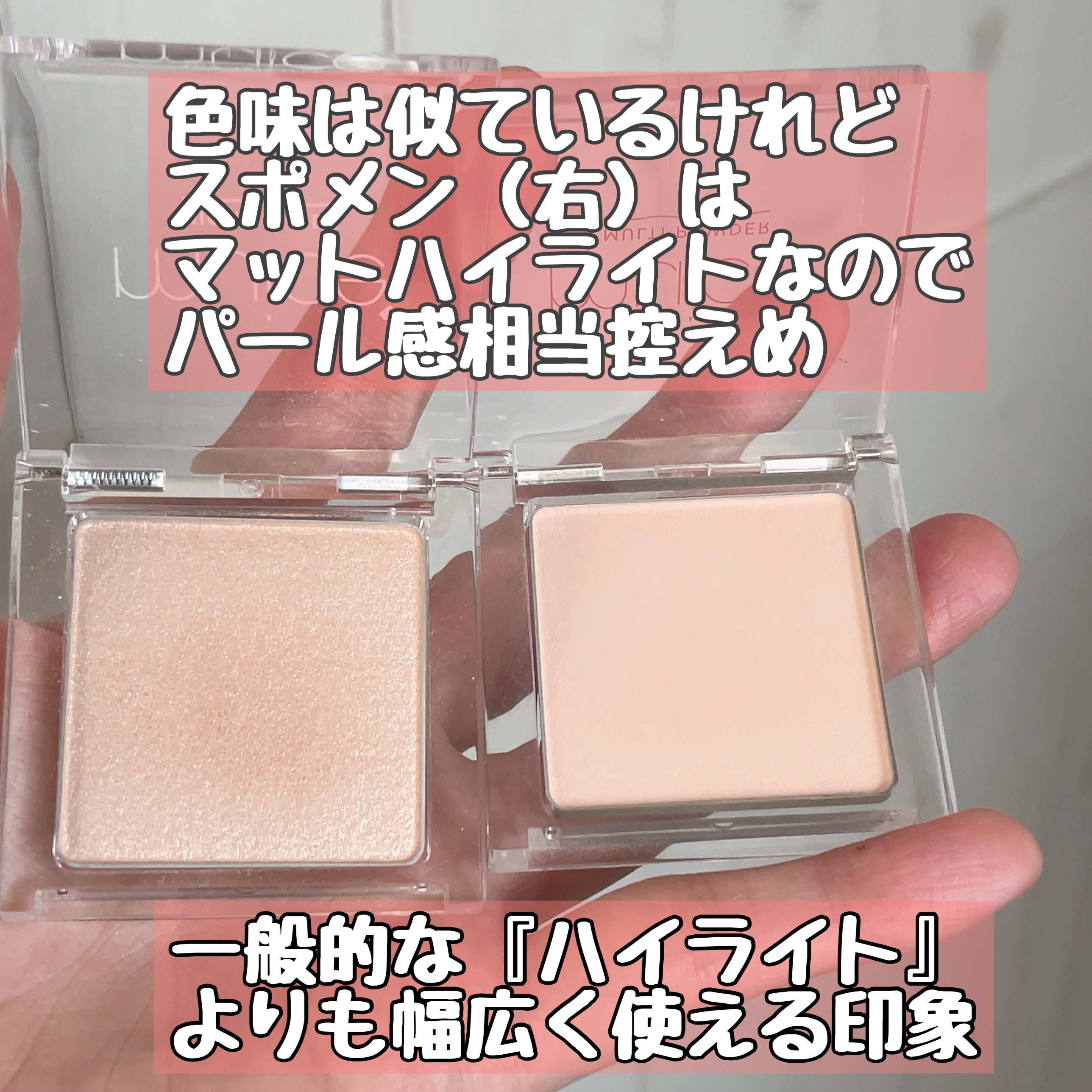 うるみハイライター/muice/パウダーハイライトを使ったクチコミ（2枚目）