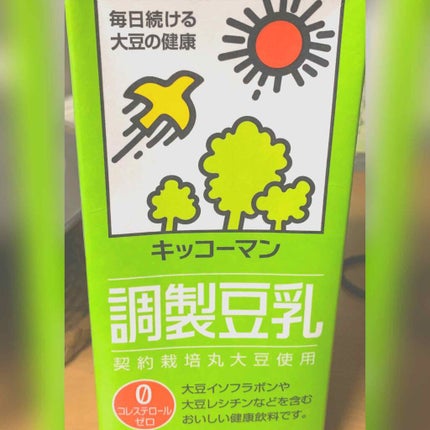調製豆乳/キッコーマン飲料/豆乳飲料を使ったクチコミ(1枚目)