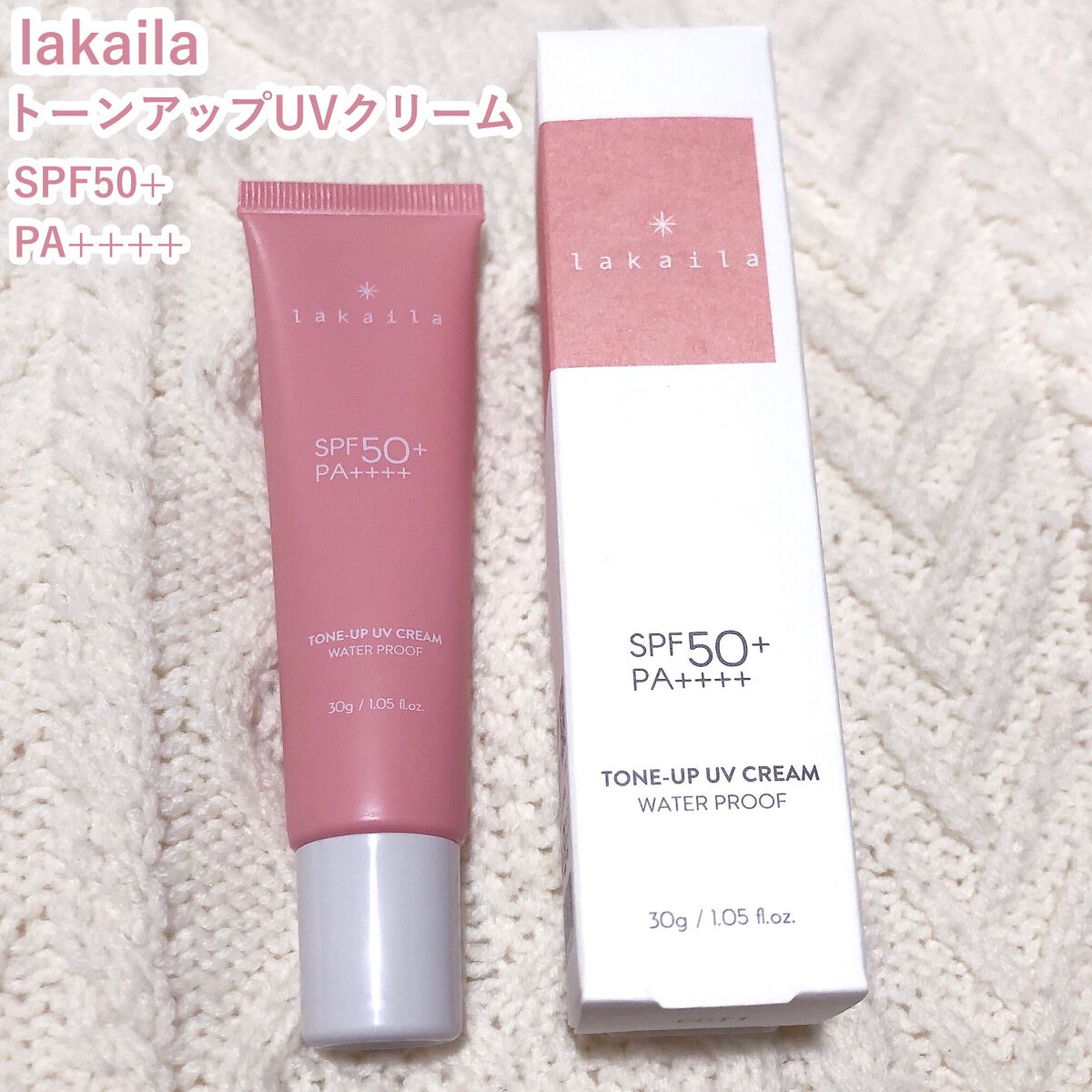  lakaila トーンアップUVクリーム/lakaila /日焼け止めクリームを使ったクチコミ（3枚目）