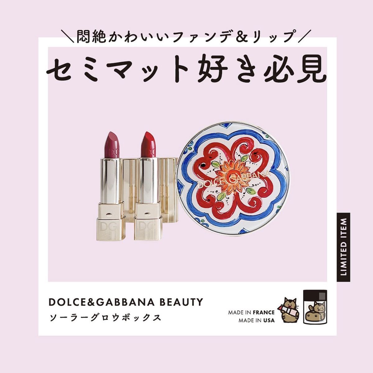 DOLCE&GABBANA BEAUTY ソーラーグロウボックスのクチコミ「悶絶するかわいさ
───────────────
𝗣𝗼𝗶𝗻𝘁
セミマット好き要チェック！
〈数.....」（1枚目）