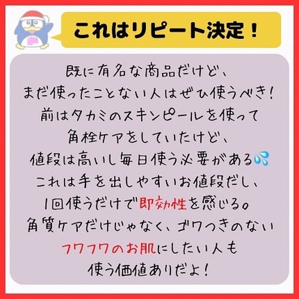 スイサイ ビューティクリア ゴールド パウダーウォッシュ/suisai/洗顔パウダーを使ったクチコミ(9枚目)