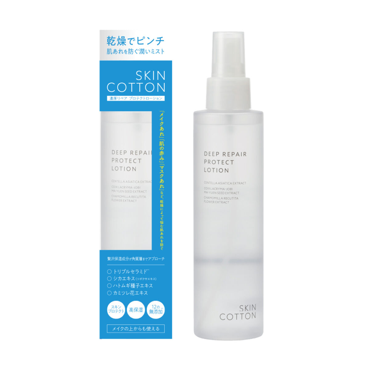 SKINCOTTON 濃厚リペア プロテクトローション