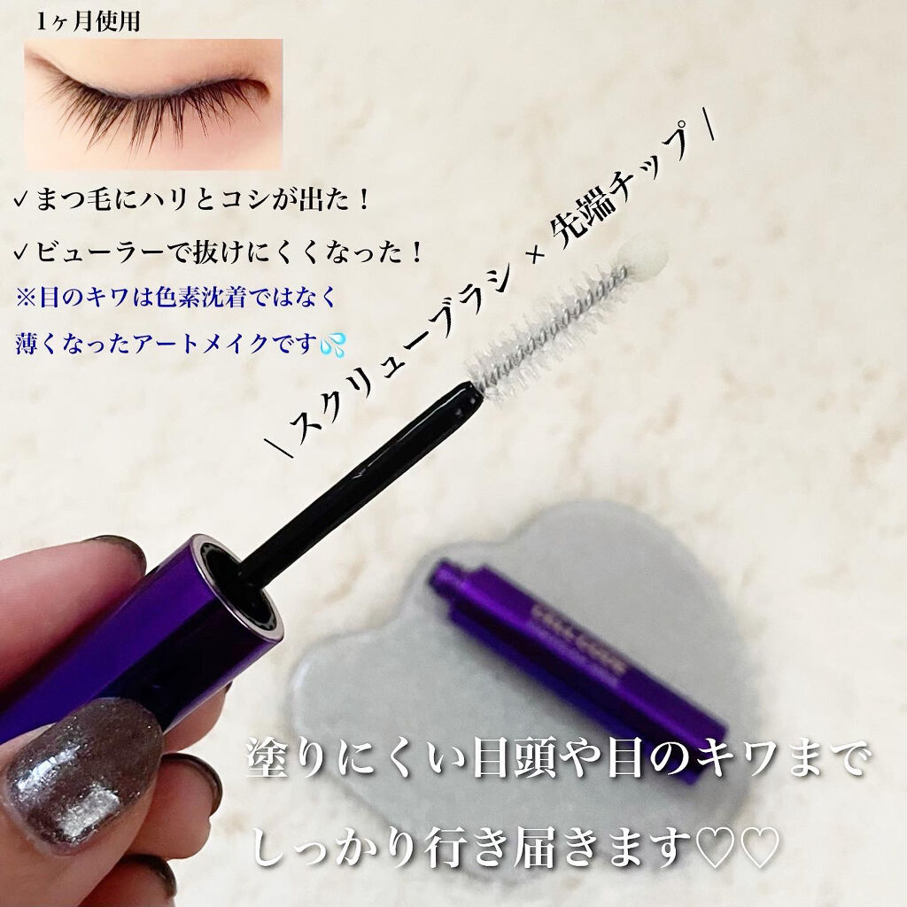 ステムアイラッシュセラム/セルコード/まつげ美容液を使ったクチコミ（2枚目）