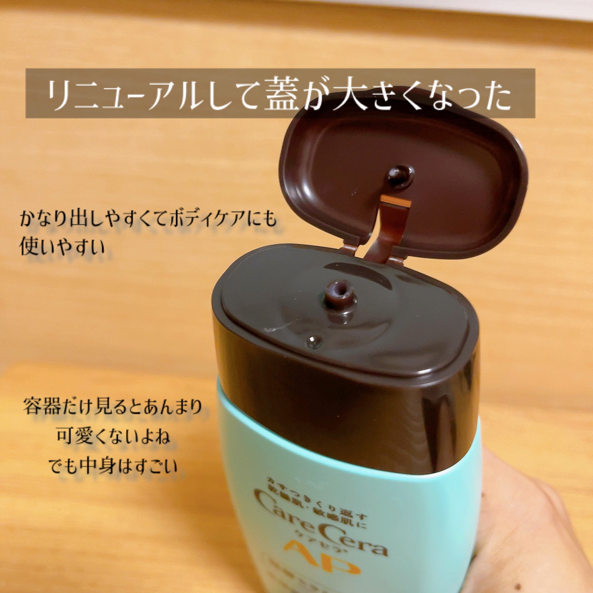 ケアセラ APフェイス＆ボディ乳液/ケアセラ/ボディミルクを使ったクチコミ（3枚目）