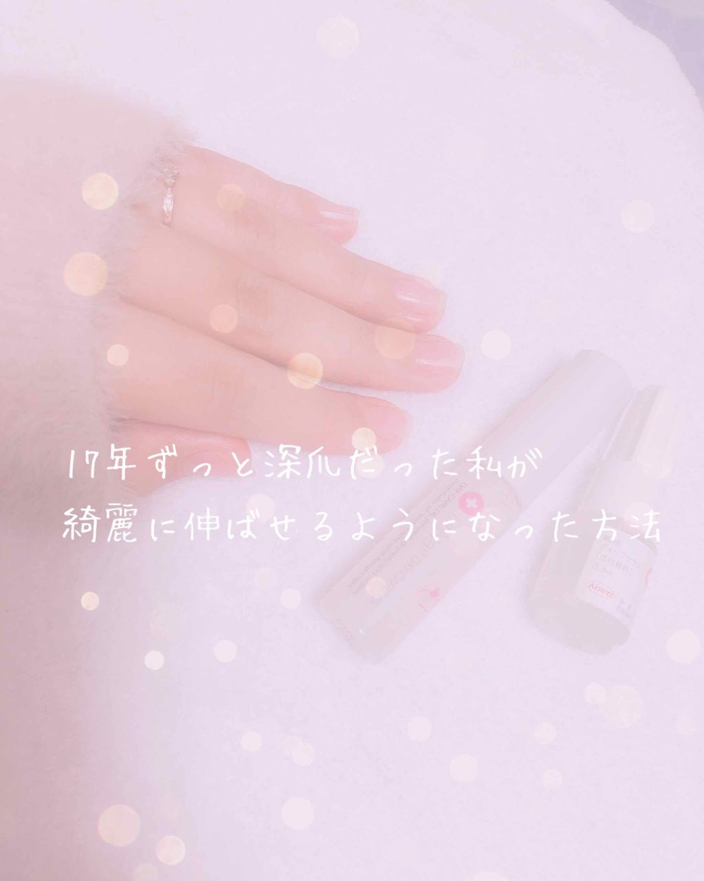 デイケアオイル/Dr.Nail/ネイルオイル・トリートメントを使ったクチコミ（1枚目）