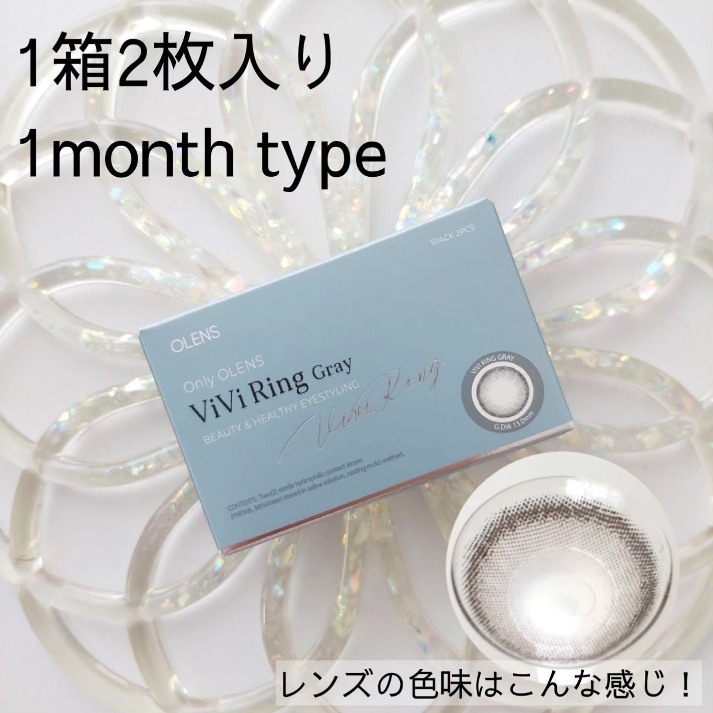 ViVi Ring 1Month/OLENS/カラーコンタクトレンズを使ったクチコミ(9枚目)