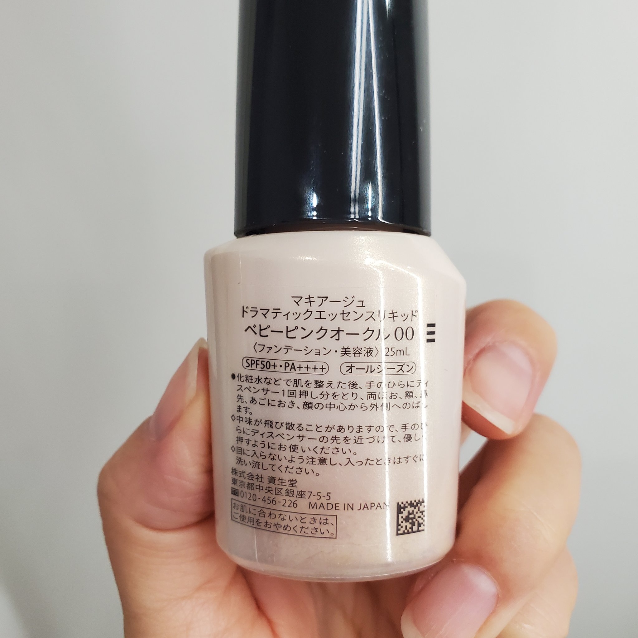 ドラマティックエッセンスリキッド ベビーピンクオークル00/マキアージュ/リキッドファンデーションを使ったクチコミ（2枚目）