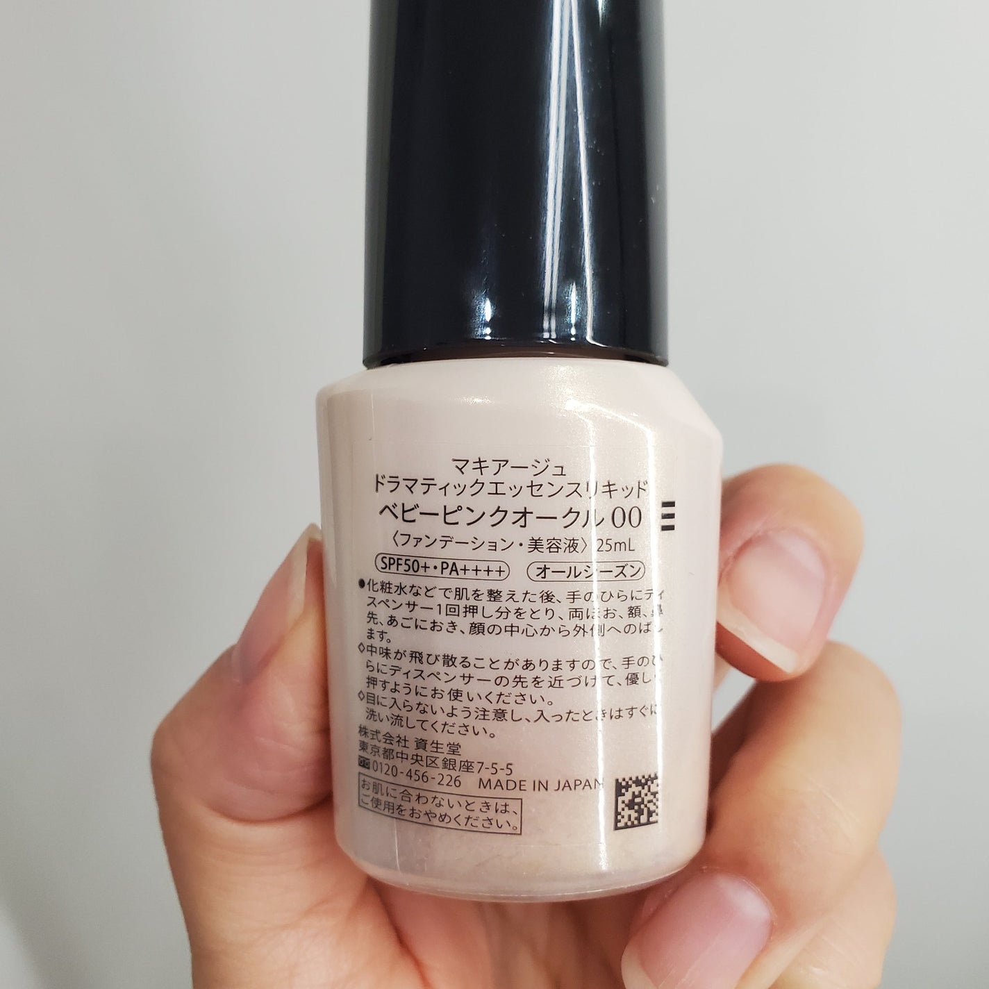 ドラマティックエッセンスリキッド/マキアージュ/リキッドファンデーションを使ったクチコミ(2枚目)