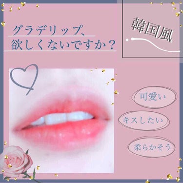 雪子 on LIPS 「おはようございます🍒今回は私が最近ハマっている｢グラデリップ｣..」（1枚目）