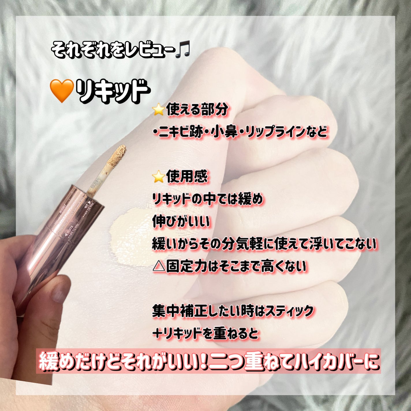マスクフィットオールカバーデュアルコンシーラー/TIRTIR(ティルティル)/コンシーラーを使ったクチコミ(4枚目)
