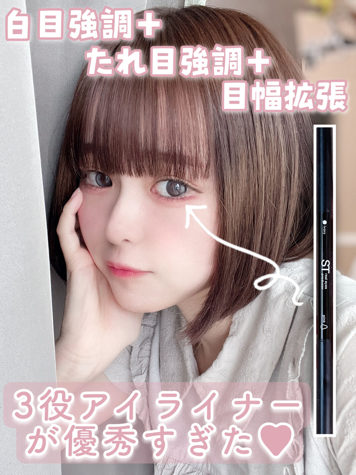 リアルアイズプロデューサー/KATE/ペンシルアイライナーを使ったクチコミ（1枚目）