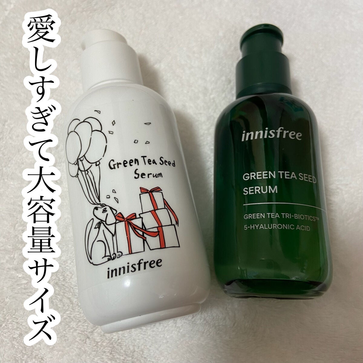 グリーンティーシード セラム N/innisfree/美容液を使ったクチコミ(1枚目)