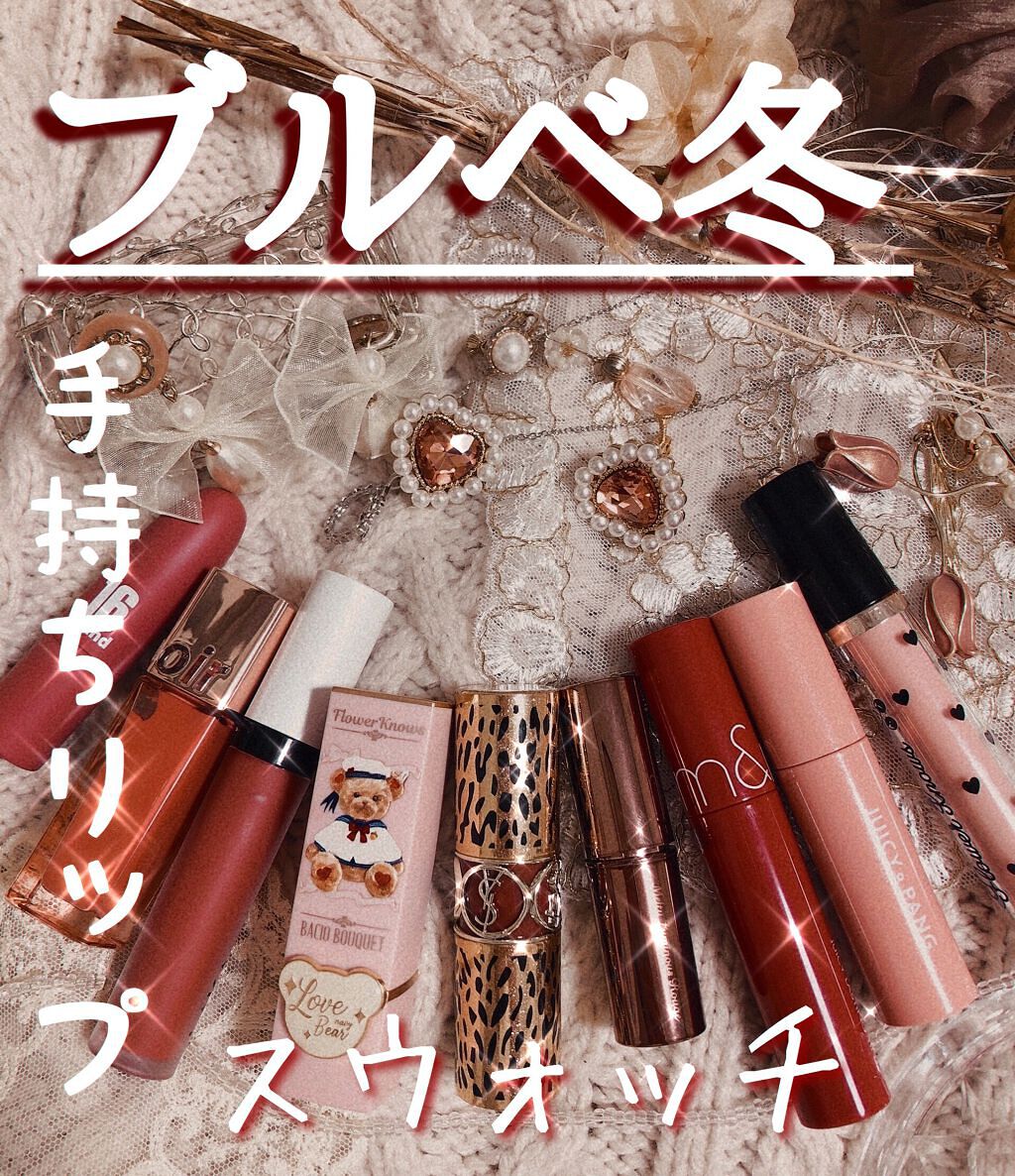 ジューシーラスティングティント/rom&nd/リップティントを使ったクチコミ（1枚目）