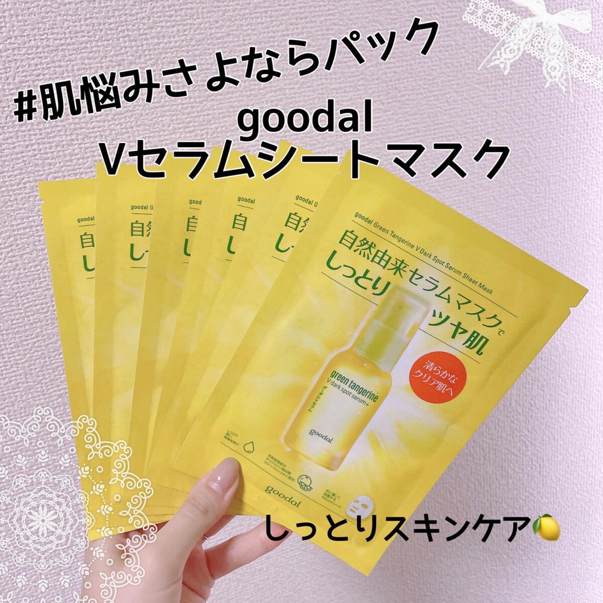 を使ったクチコミ（3枚目）