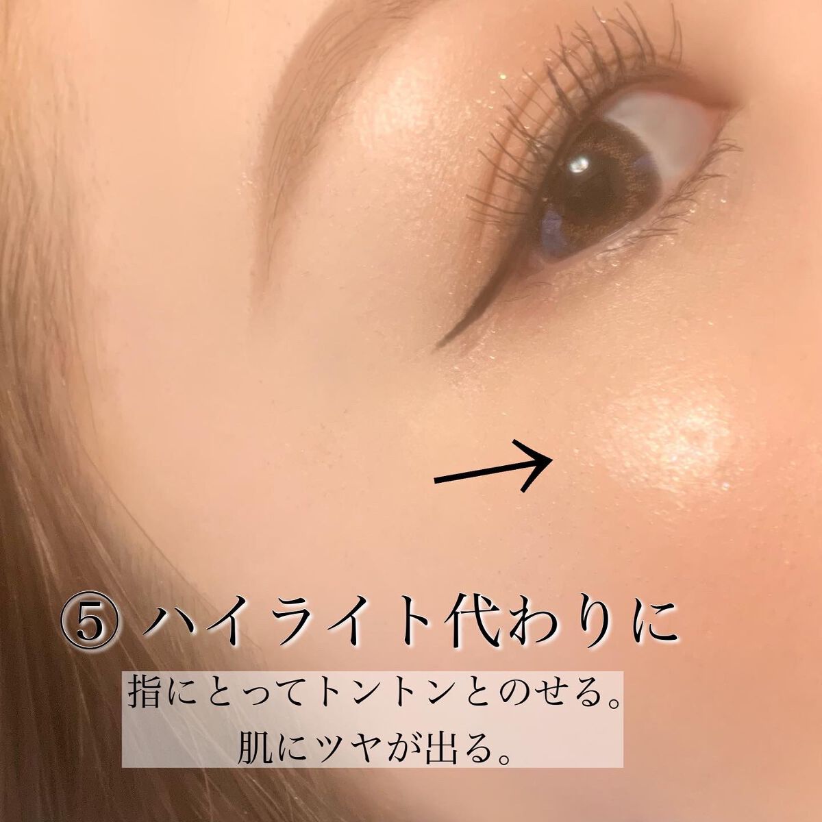 ひとみ on LIPS 「...===============激盛!グリッターの使い方5..」(5枚目)