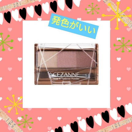 ノーズ&アイブロウパウダー/CEZANNE/パウダーアイブロウを使ったクチコミ(1枚目)