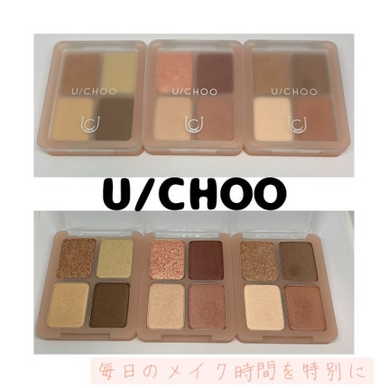 グラム アイ シャドウ/U/CHOO/アイシャドウパレットを使ったクチコミ(1枚目)