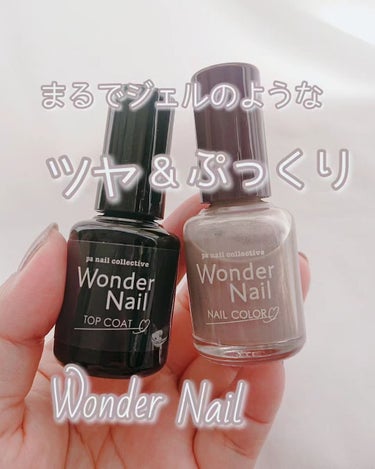 pa ワンダーネイル トップコート/pa nail collective/ネイルトップコート・ベースコートを使ったクチコミ（1枚目）