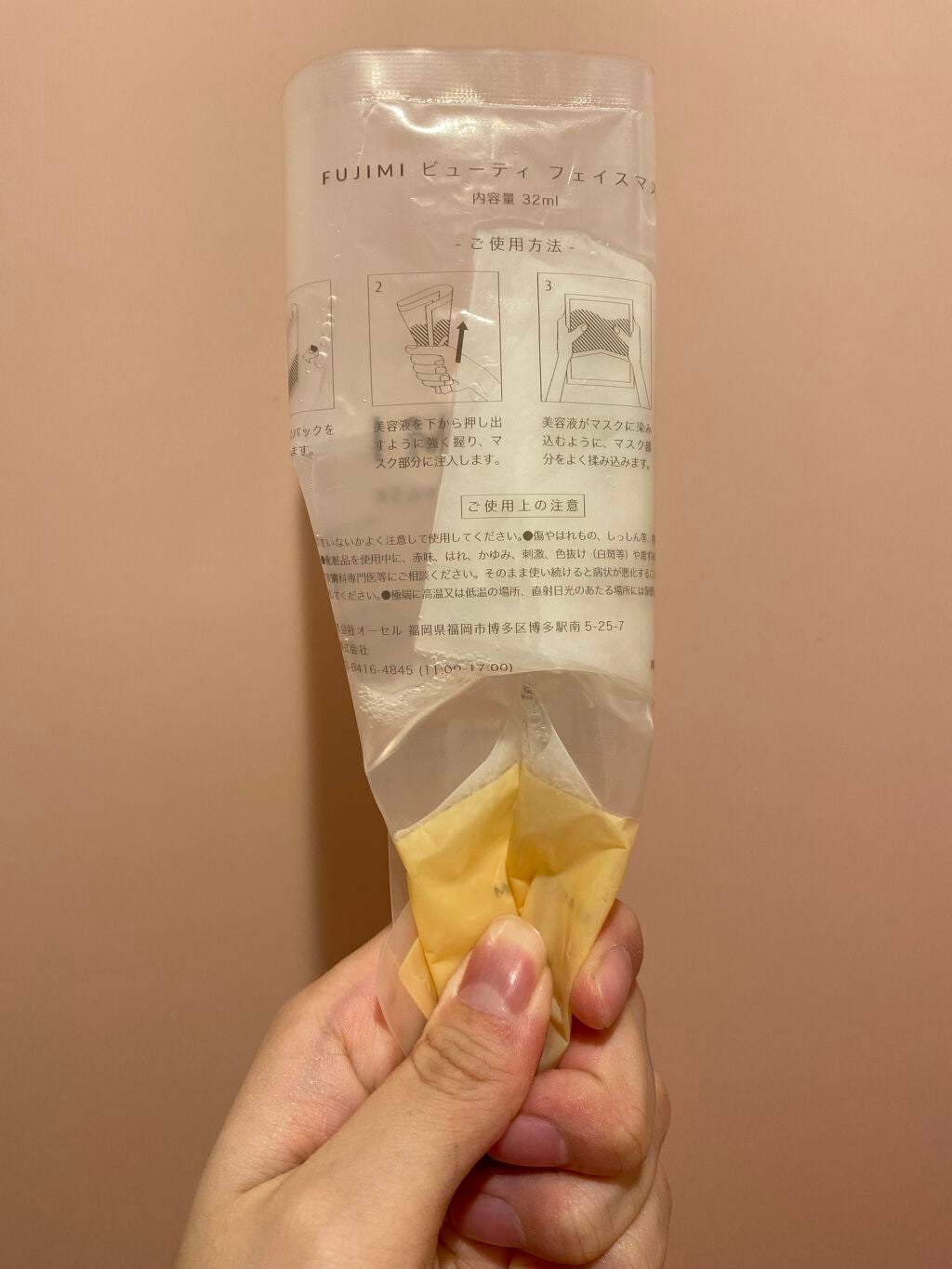 パーソナライズフェイスマスク「FUJIMI(フジミ)」/FUJIMI/シートマスク・パックを使ったクチコミ(2枚目)