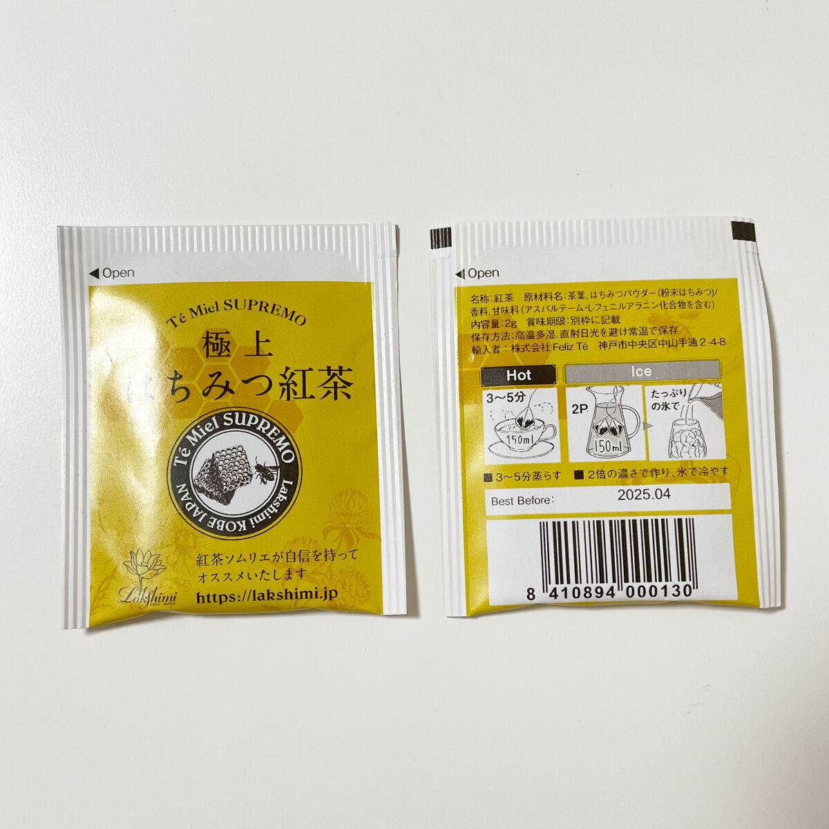 極上はちみつ紅茶/ラクシュミー/ドリンクを使ったクチコミ（2枚目）