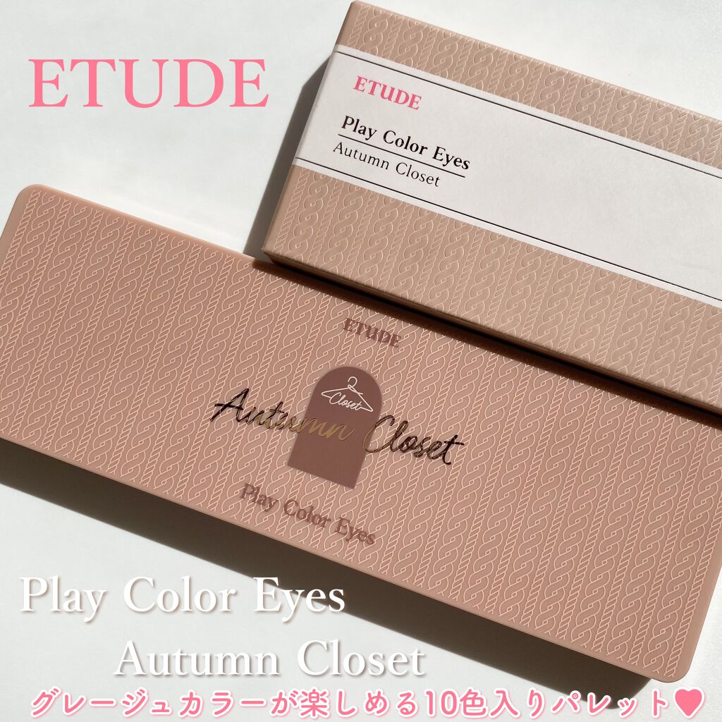 プレイカラー アイシャドウ/ETUDE/アイシャドウパレットを使ったクチコミ(2枚目)