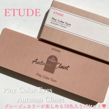 プレイカラー アイシャドウ/ETUDE/アイシャドウパレットを使ったクチコミ（2枚目）