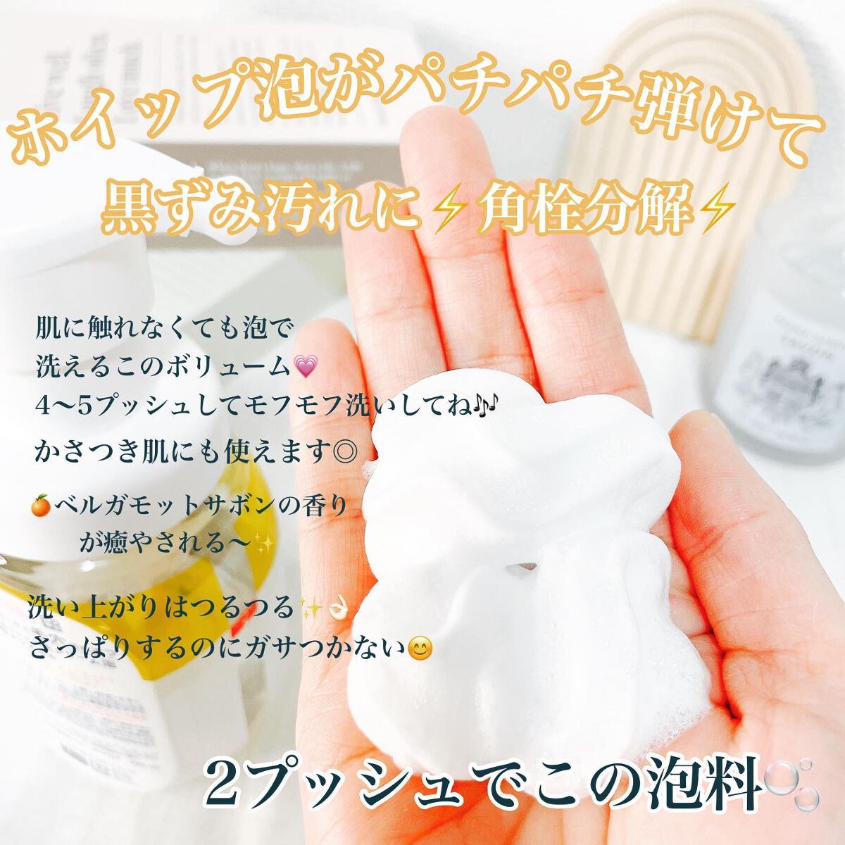 ビオレ ザフェイス 泡洗顔料 スムースクリア/ビオレ/泡洗顔を使ったクチコミ（2枚目）