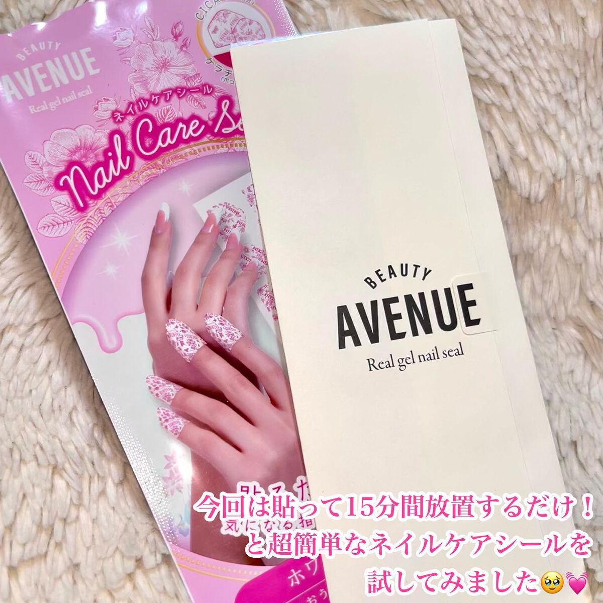 リアルジェルネイルシール/BEAUTY AVENUE/ネイルシールを使ったクチコミ（3枚目）
