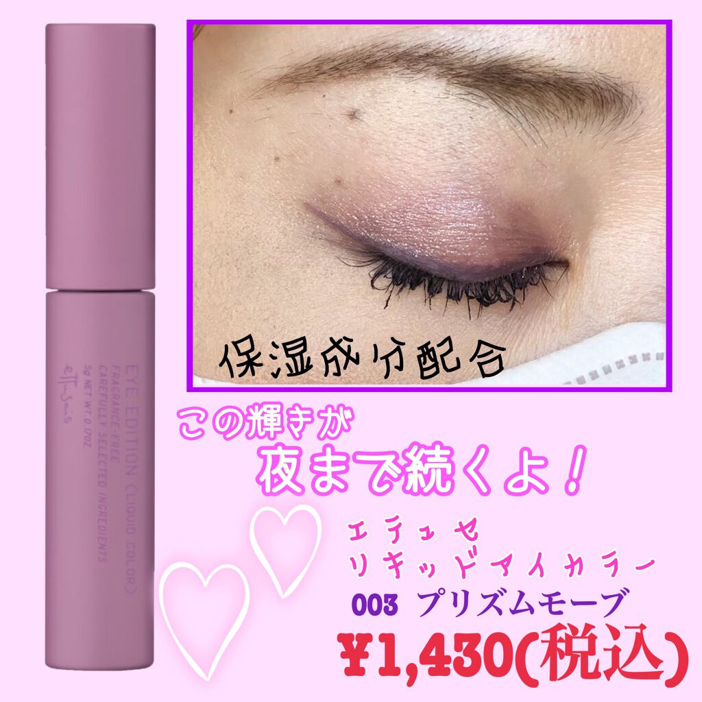 「密着アイライナー」クリームペンシル/デジャヴュ/ペンシルアイライナーを使ったクチコミ（3枚目）