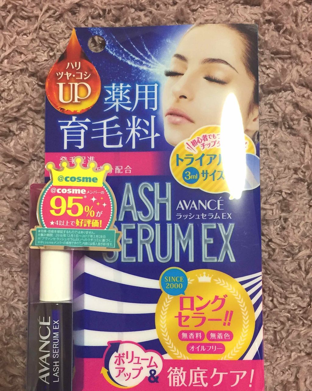 アヴァンセ ラッシュセラム EX(医薬部外品)/アヴァンセ/その他を使ったクチコミ（1枚目）