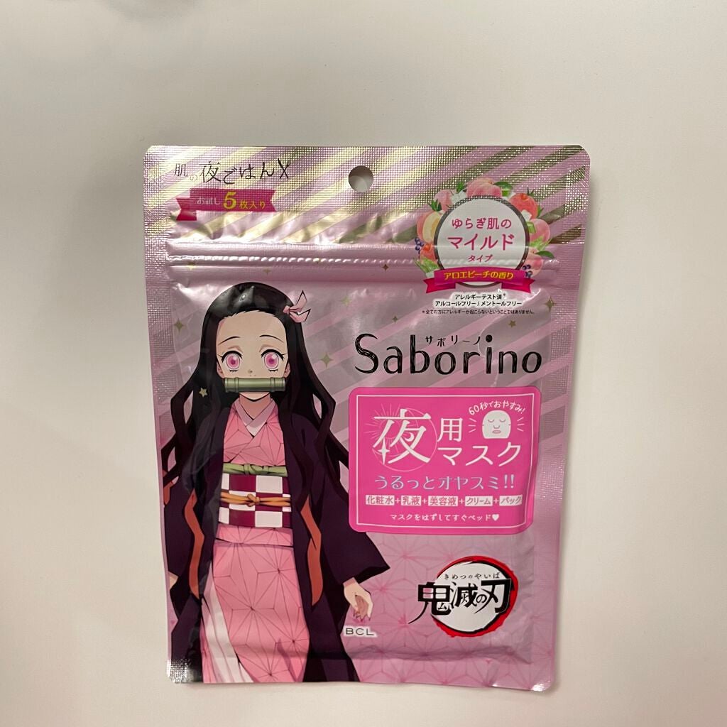すぐに眠れマスク とろける果実のマイルドタイプ/サボリーノ/シートマスク・パックを使ったクチコミ(1枚目)