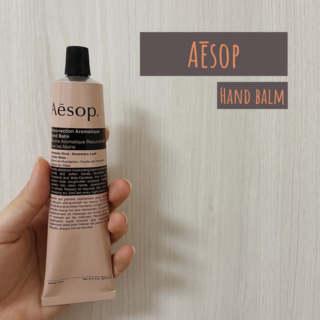 アンドラム アロマティック ハンドバーム/Aesop/ハンドクリームを使ったクチコミ（1枚目）