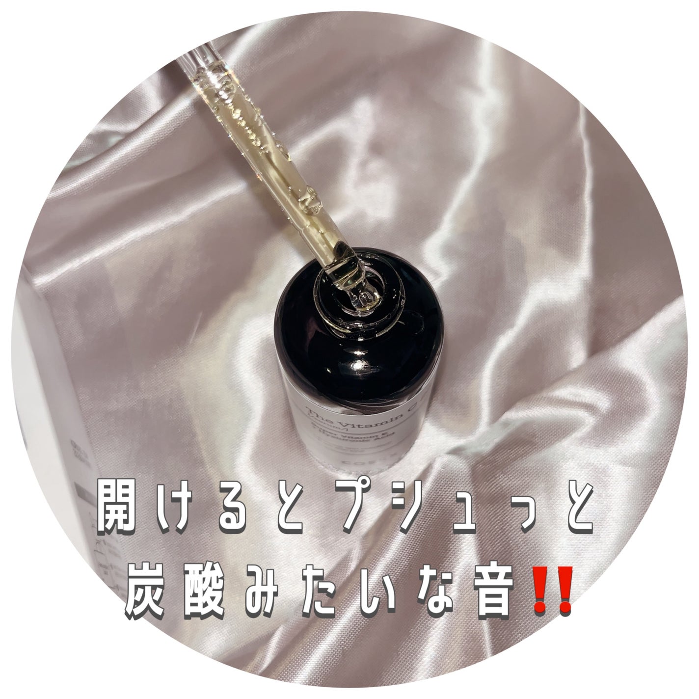 RXザ・ビタミンC23セラム/COSRX/美容液を使ったクチコミ(2枚目)