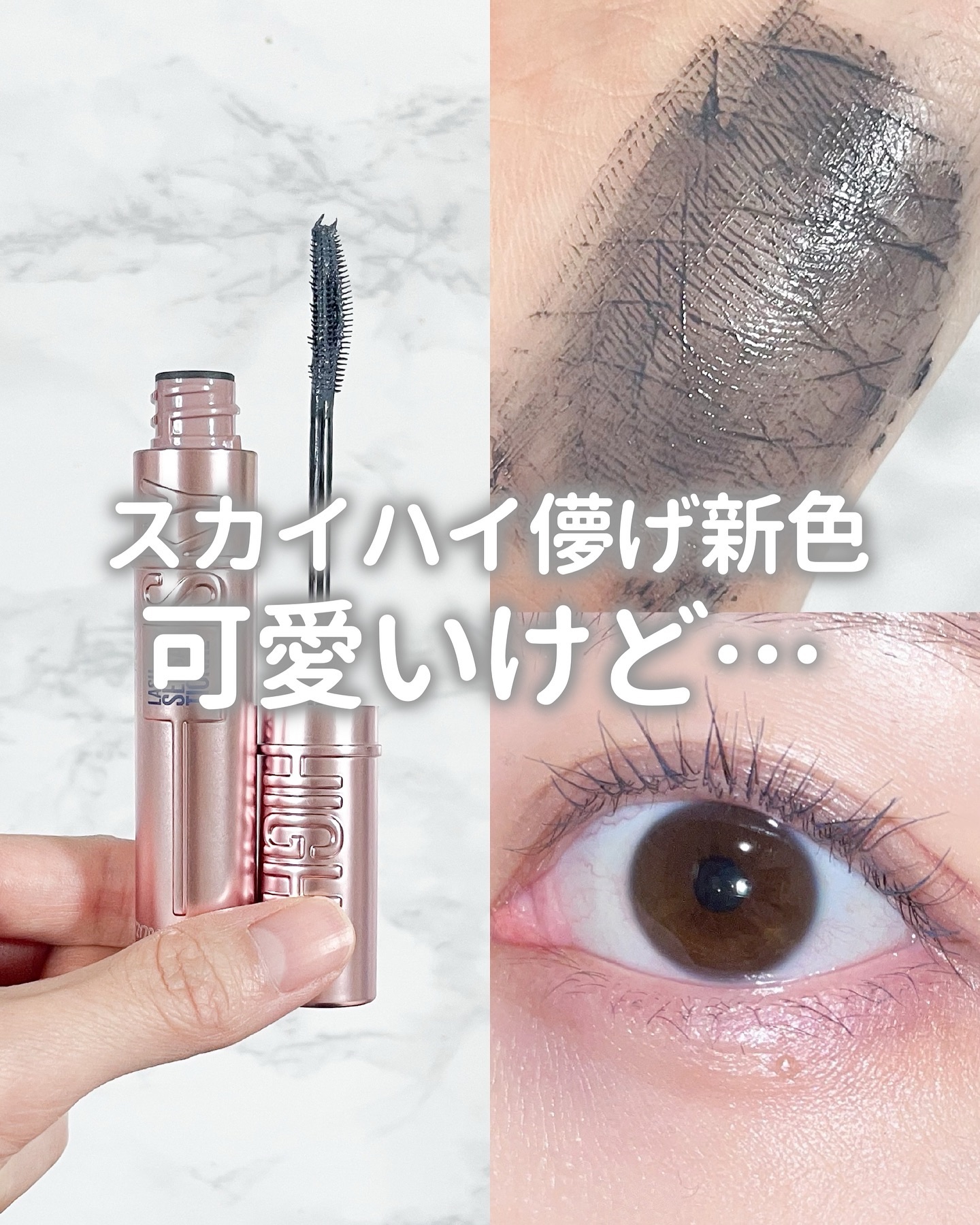 スカイハイ/MAYBELLINE NEW YORK/マスカラを使ったクチコミ（1枚目）