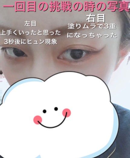 オリシキ アイリッドスキンフィルム		/D-UP/二重まぶた用アイテムを使ったクチコミ(2枚目)