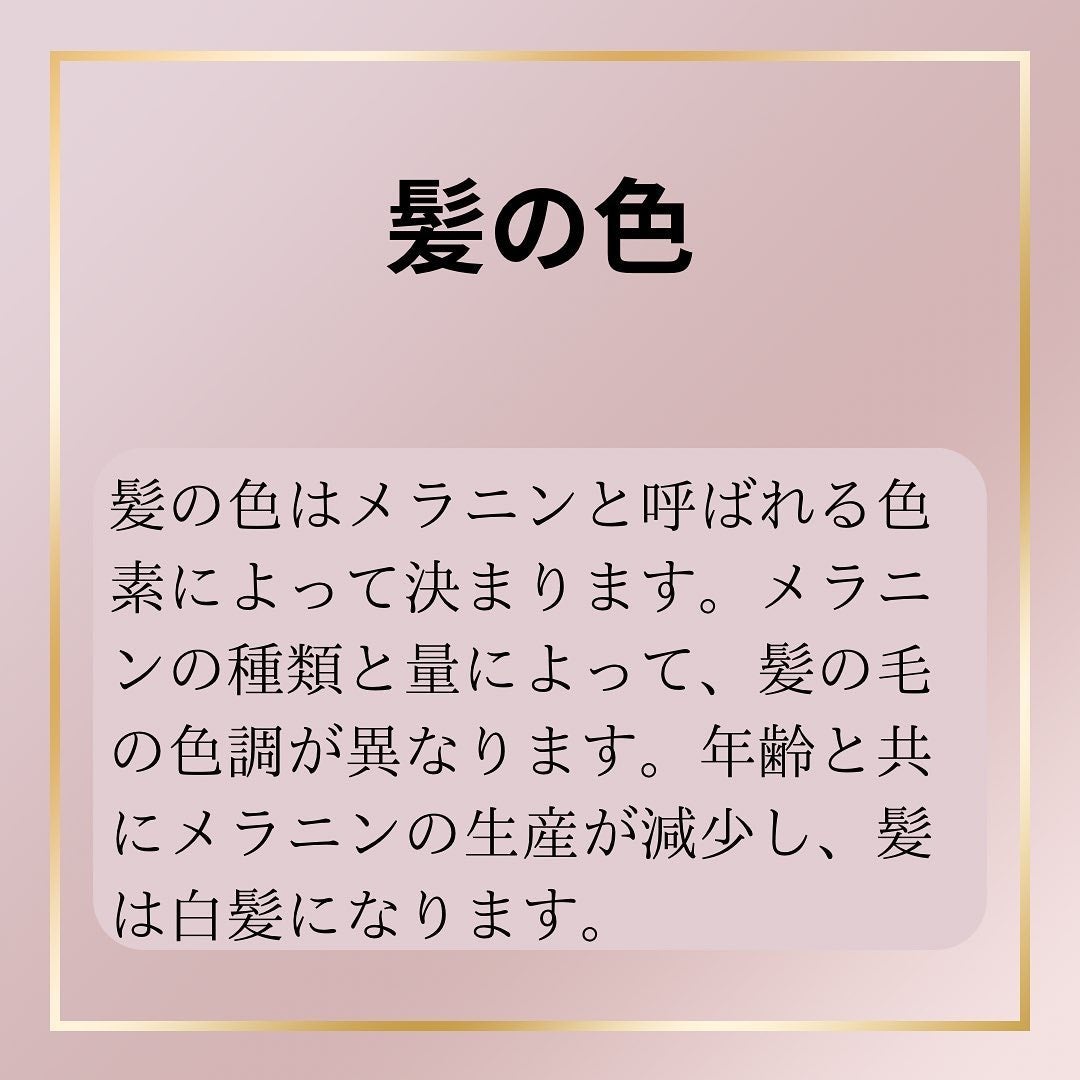 マナコロモチ on LIPS 「正しい髪の毛のケア🛁🧼意外と知らない髪のこと🤔#ヘアケア#シャ..」(5枚目)