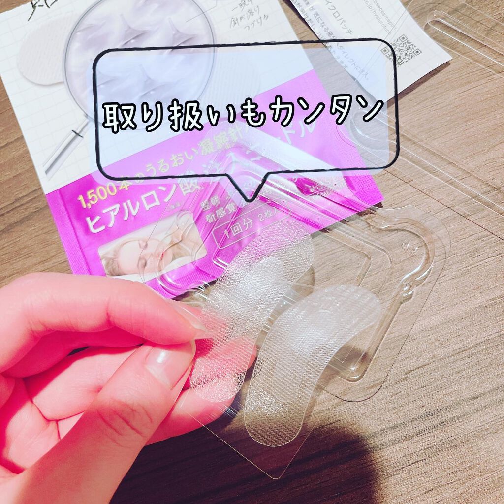 クリアターン ヒアロチューン マイクロパッチ 1500/クリアターン/シートマスク・パックを使ったクチコミ(4枚目)
