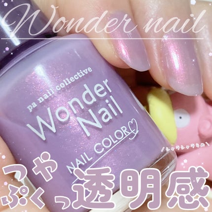 pa ワンダーネイル/pa nail collective/マニキュアを使ったクチコミ(1枚目)
