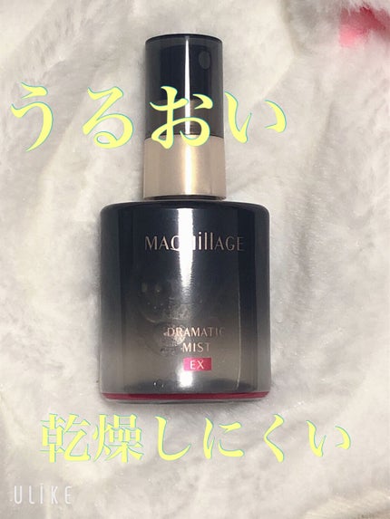 ドラマティックミスト EX/マキアージュ/ミスト状化粧水を使ったクチコミ(1枚目)