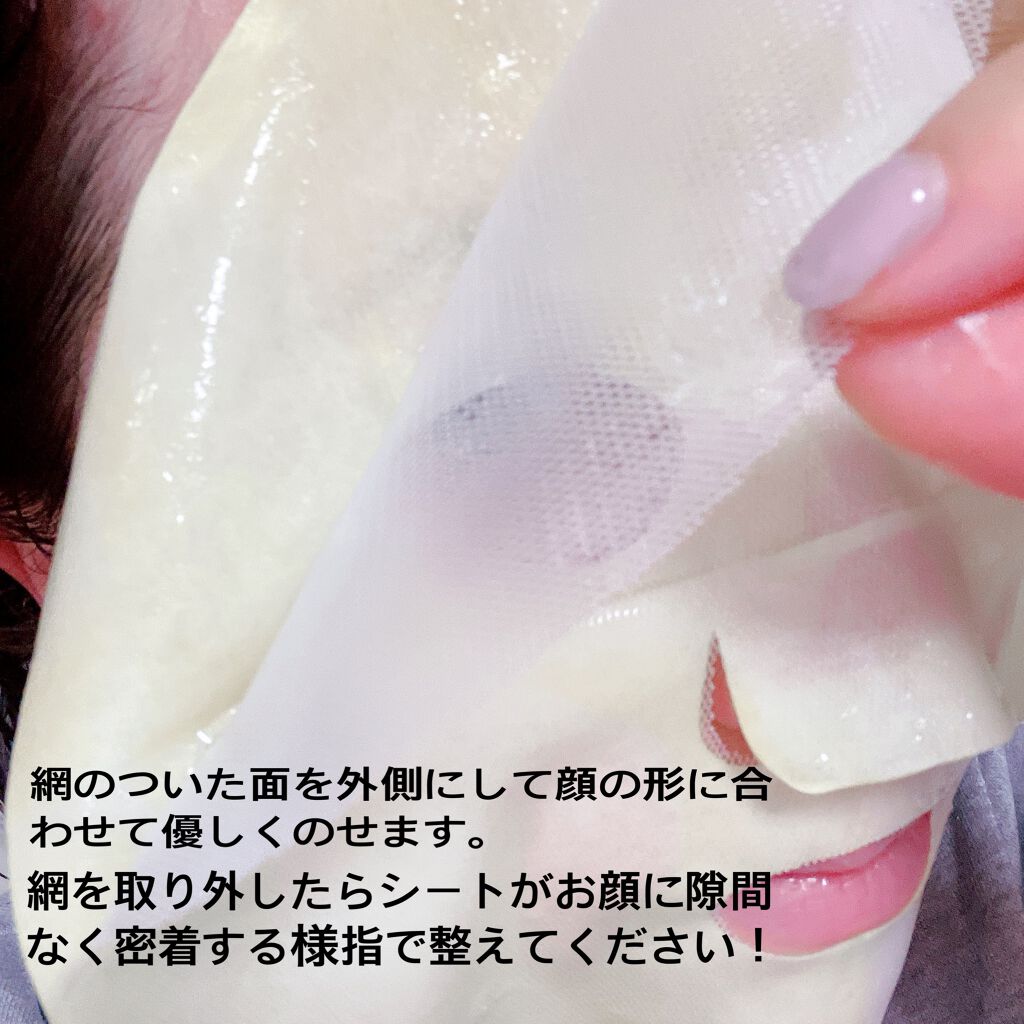 ハニーシールドマスクパック 3枚入/Re Gen/シートマスク・パックを使ったクチコミ（3枚目）